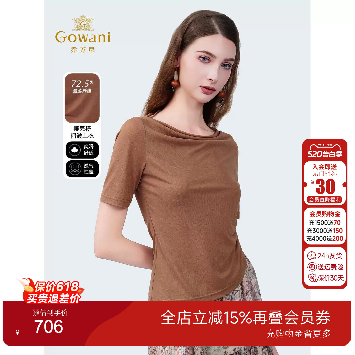 乔万尼商场同款2025夏新款气质针织衫女短袖百搭显瘦上衣ED2C515