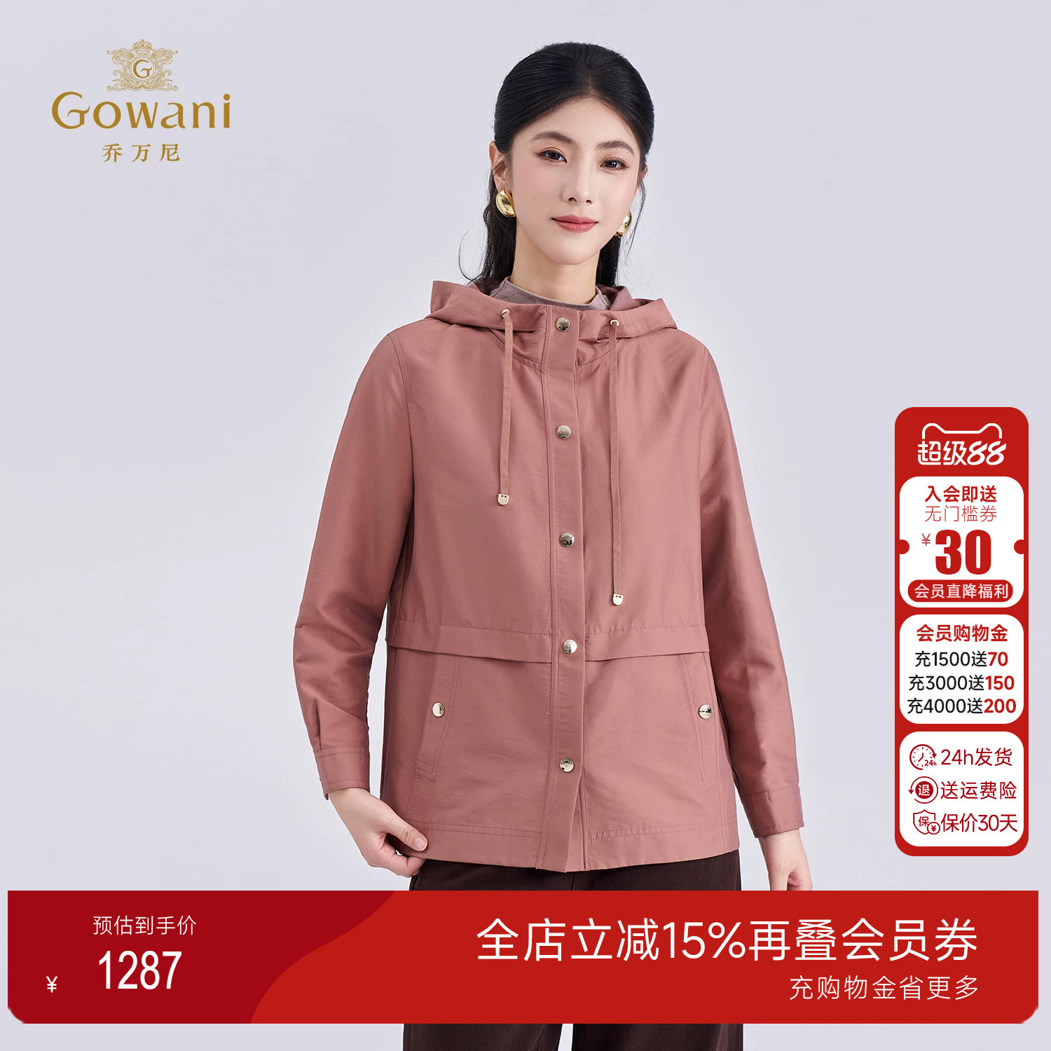 2025秋冬新品连帽短外套