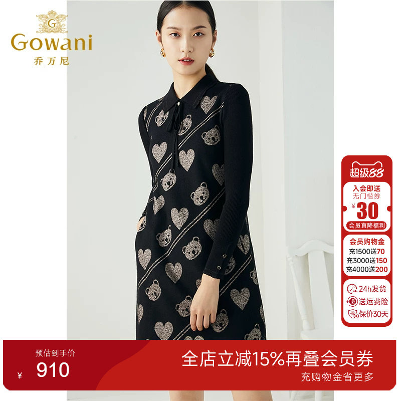 乔万尼秋冬新款羊毛呢针织