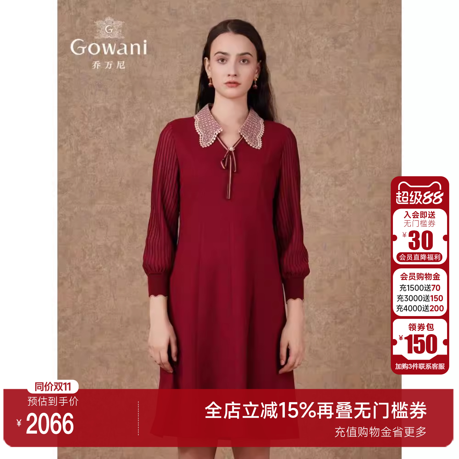 Gowani商场同款2025春修身