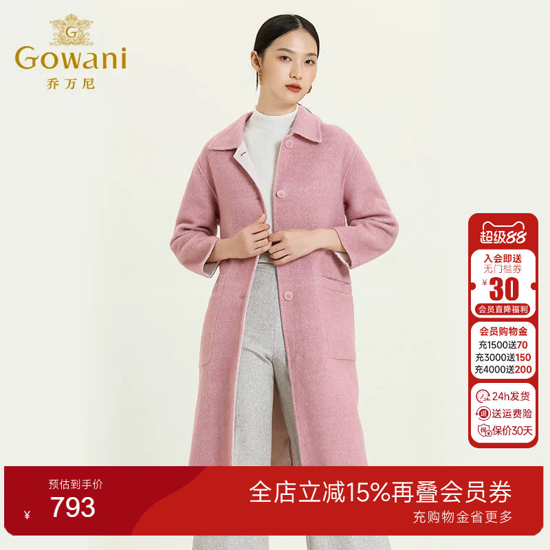 乔万尼商场粉色直筒绵羊毛呢大衣