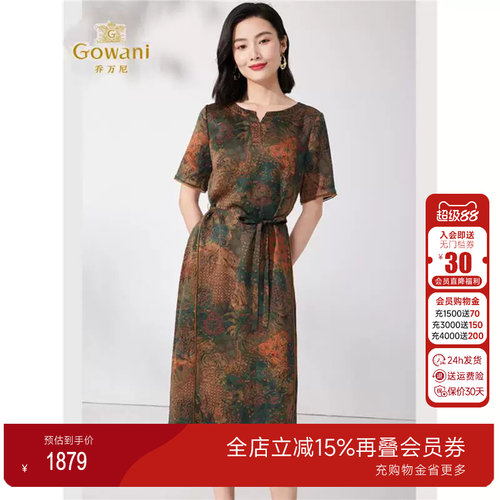 乔万尼香云纱连衣裙重磅19