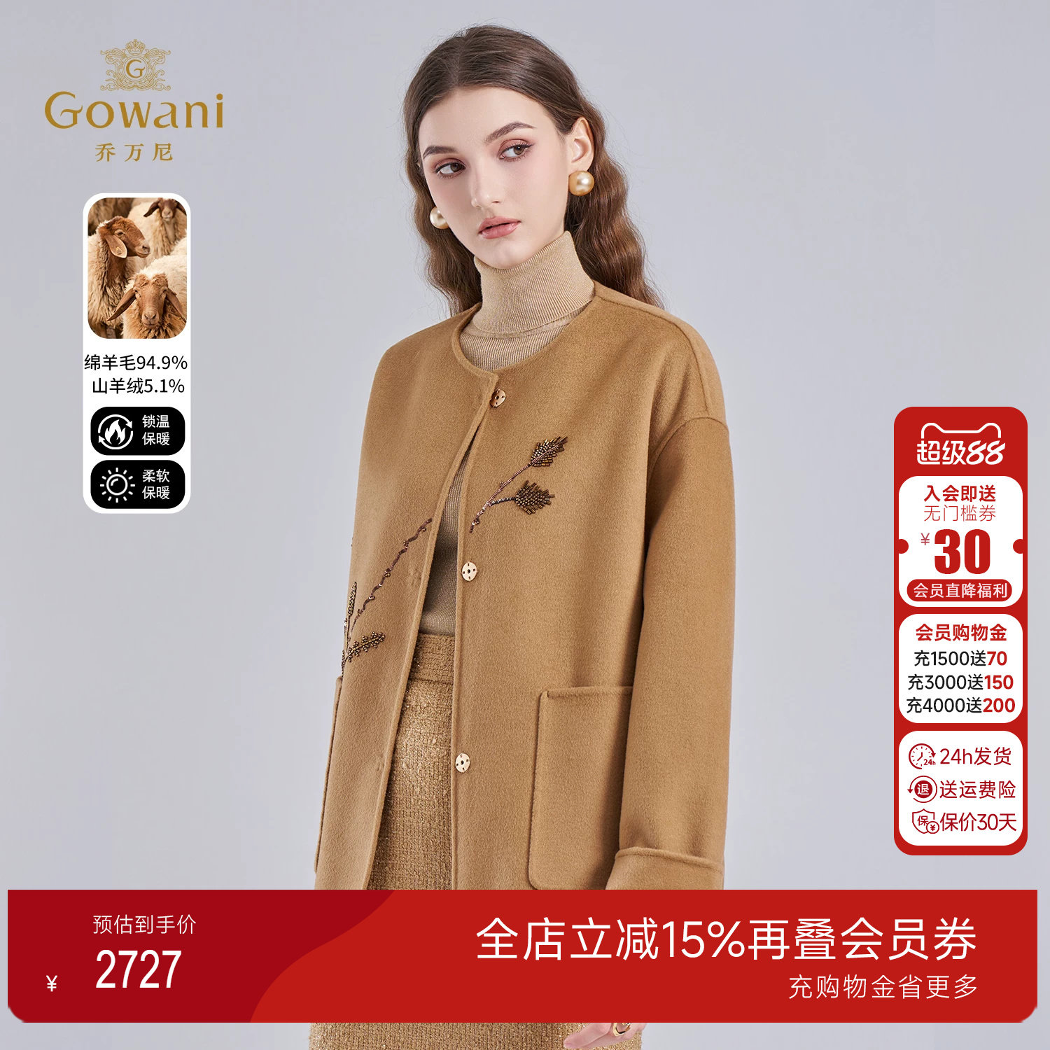 乔万尼法式极简风双面短款毛呢外套女刺绣老钱风大衣ED4B798