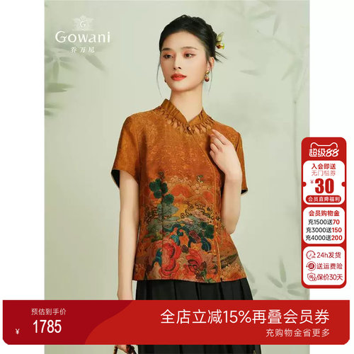 衣旗袍领古典设计EM2C730