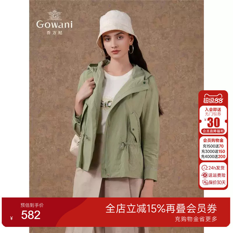 Gowani商场同款春装新风衣