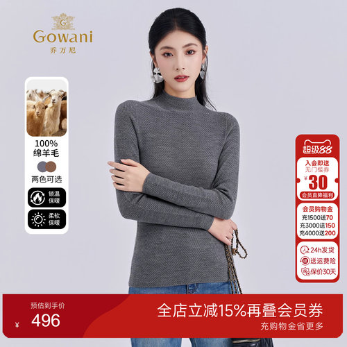 乔万尼100%绵羊毛针织衫打底衫