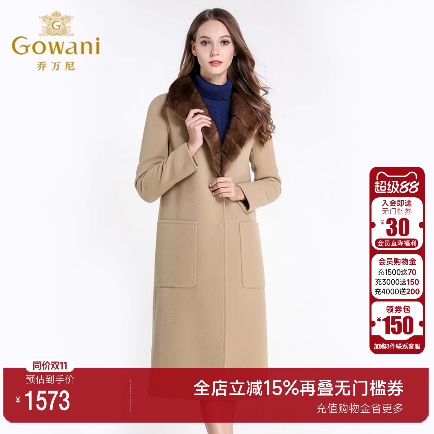 乔万尼商场新款修身风呢子大衣