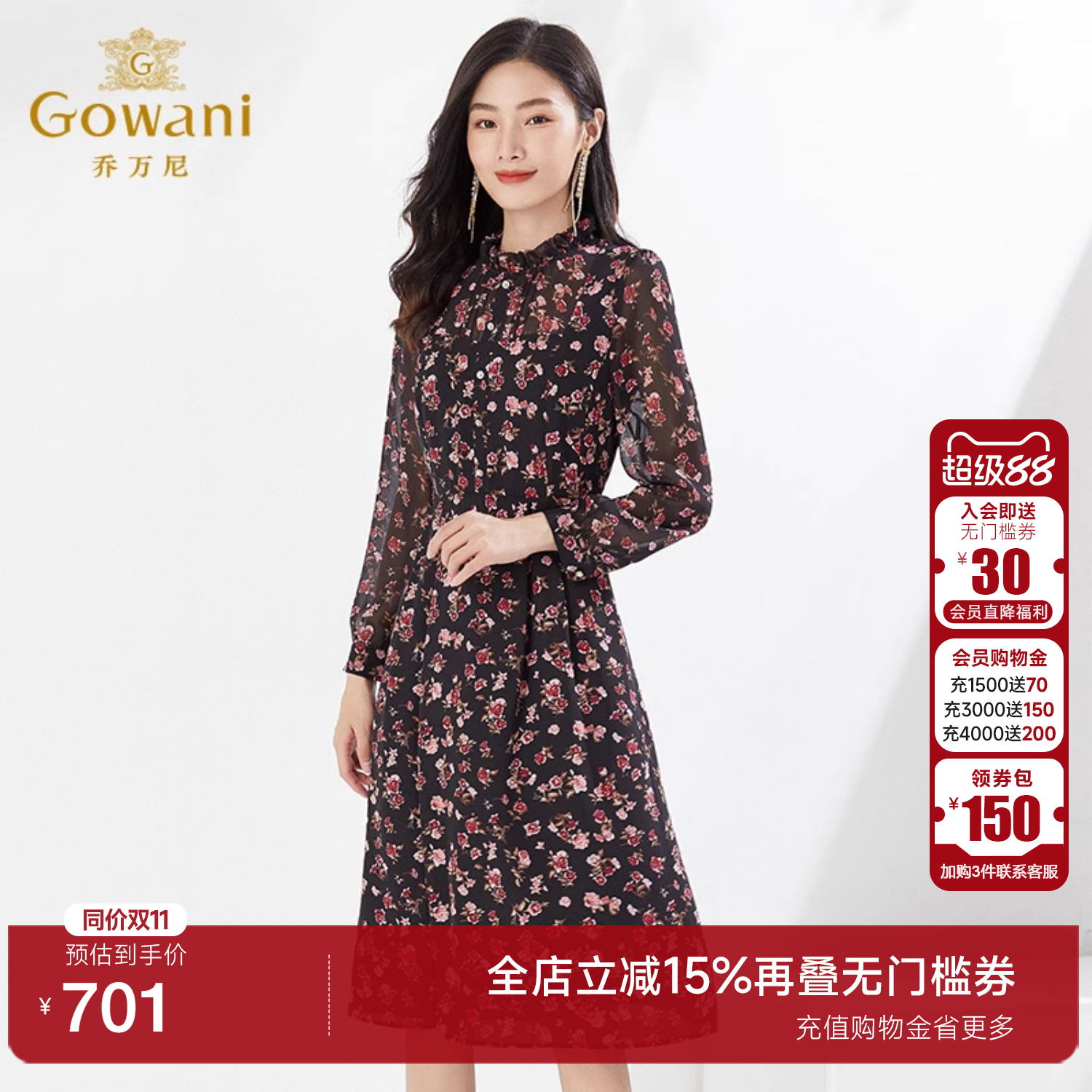 乔万尼收腰百搭商场同款连衣裙