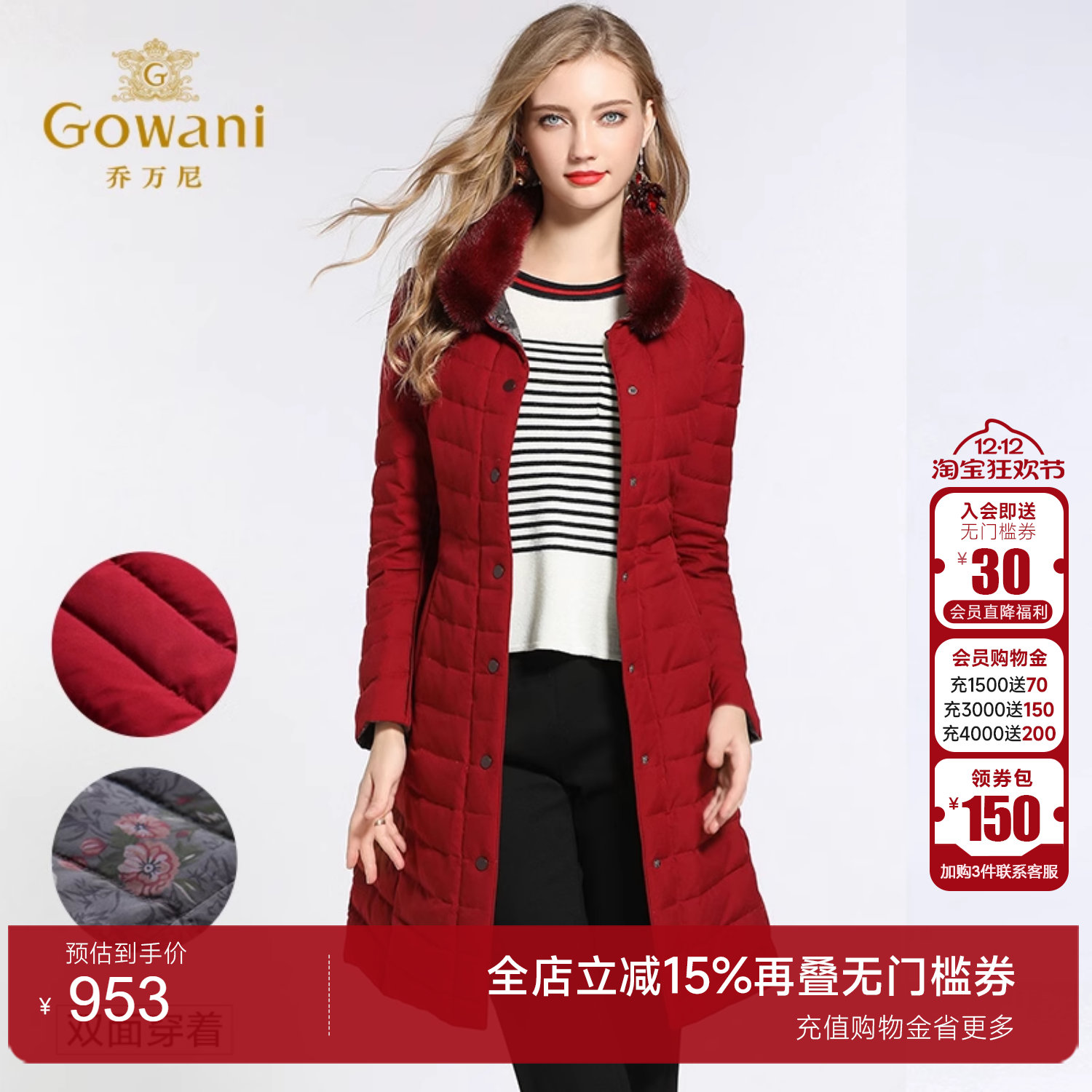 乔万尼商场新款a版中年风羽绒服