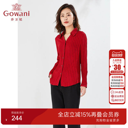 乔万尼商场同款衬衫爽滑气质显瘦