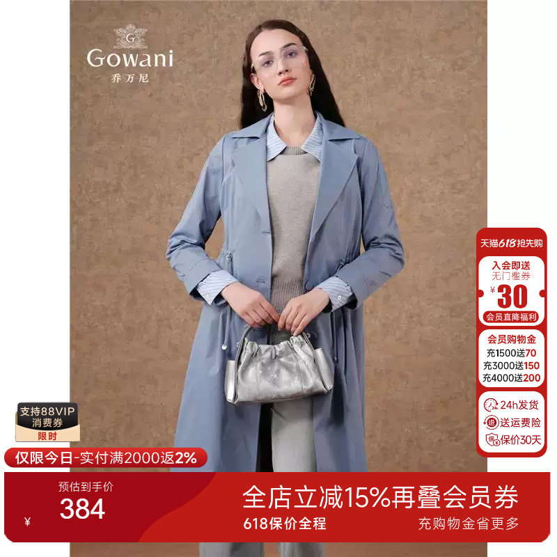 Gowani商场同款新款风衣简约经典收腰显瘦中长款外套EI3A186