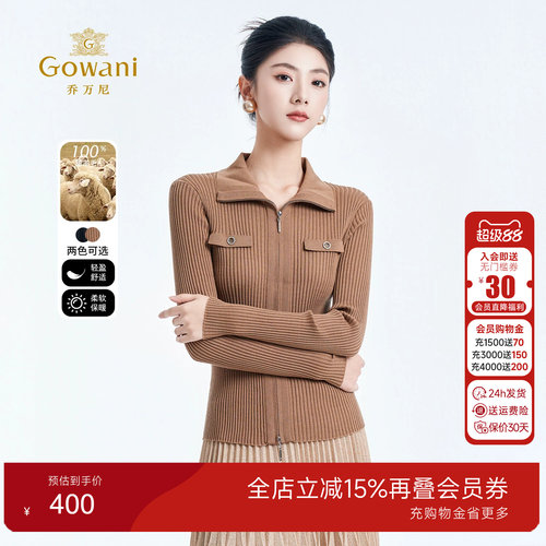 100%绵羊毛百搭双头拉链针织开衫