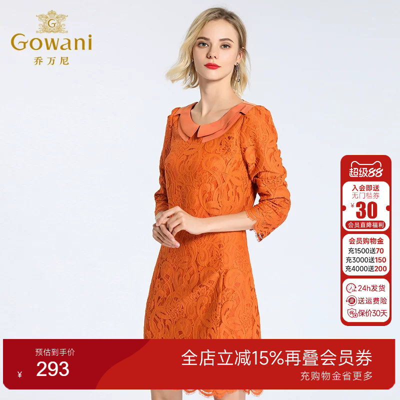 乔万尼清仓纯色修身风长袖连衣裙