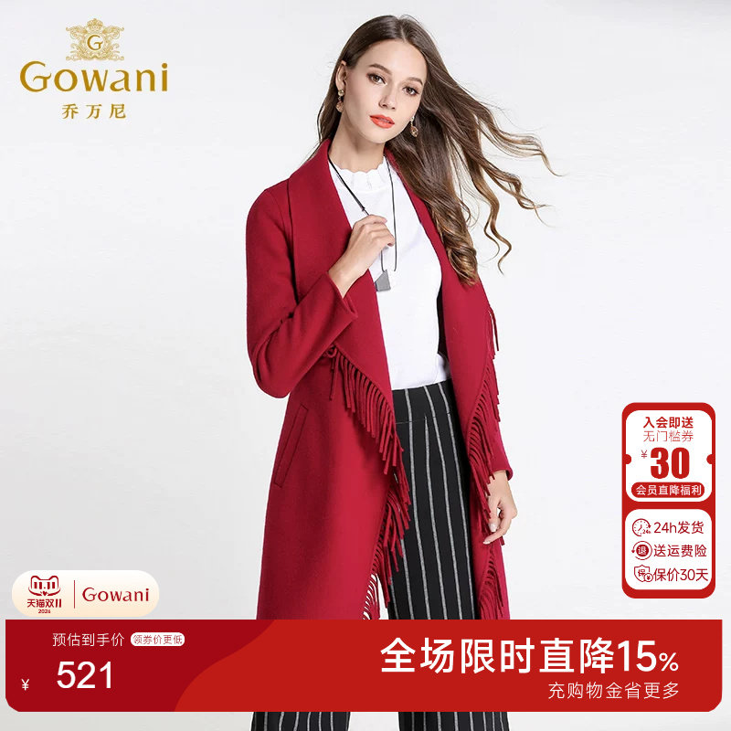 乔万尼女装纯色长袖修身毛呢外套