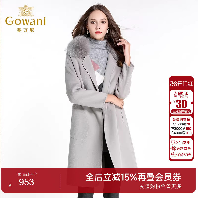 【奥莱正品】乔万尼呢大衣毛呢外套女中长款修身狐狸毛领羊毛大衣