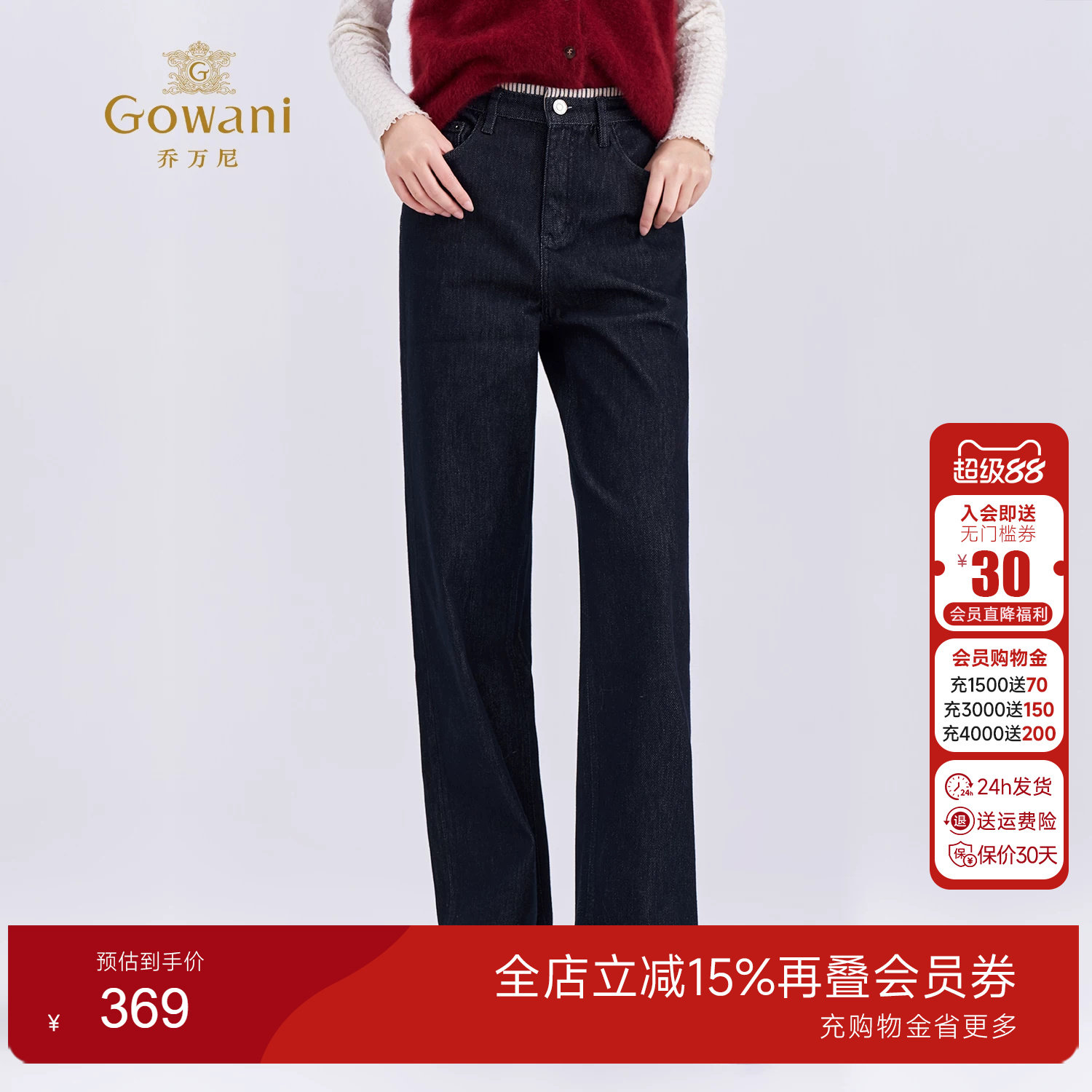 简约复古风经典牛仔直筒裤