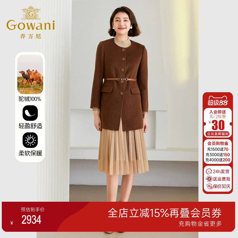 3期免息-乔万尼大衣女秋冬