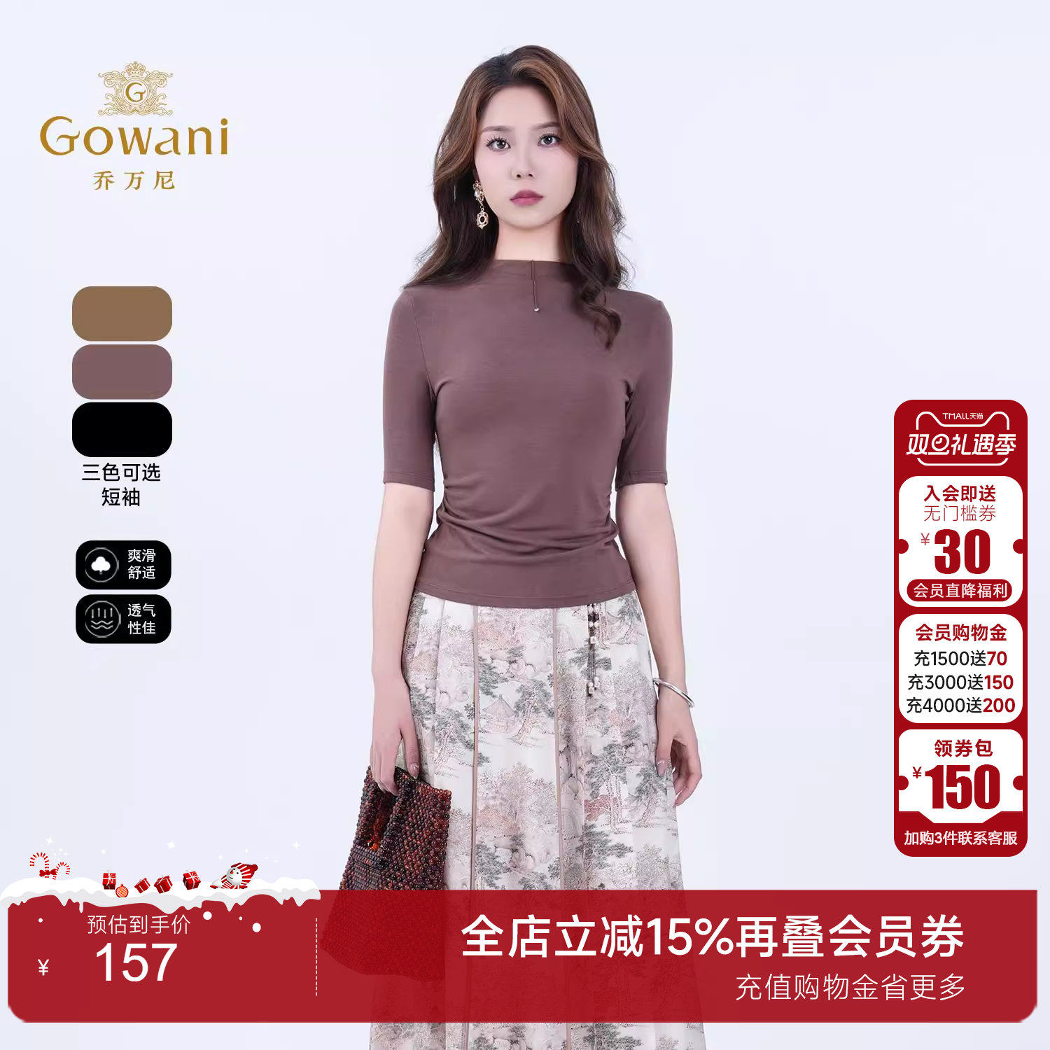 乔万尼商场同款2025夏新品