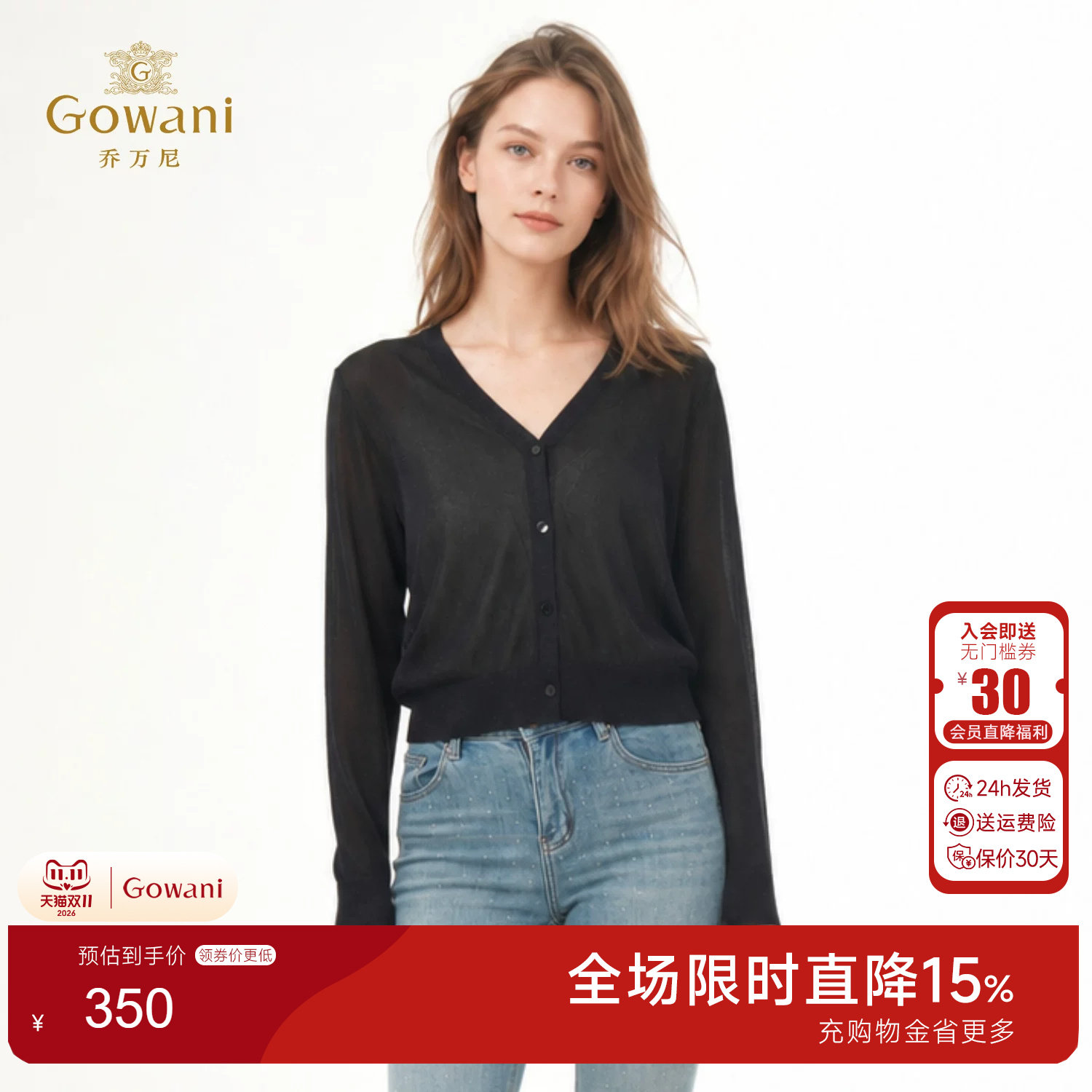 黑色V领薄款针织开衫女2026夏季外搭防晒衣空调衫短款上衣EK2M265