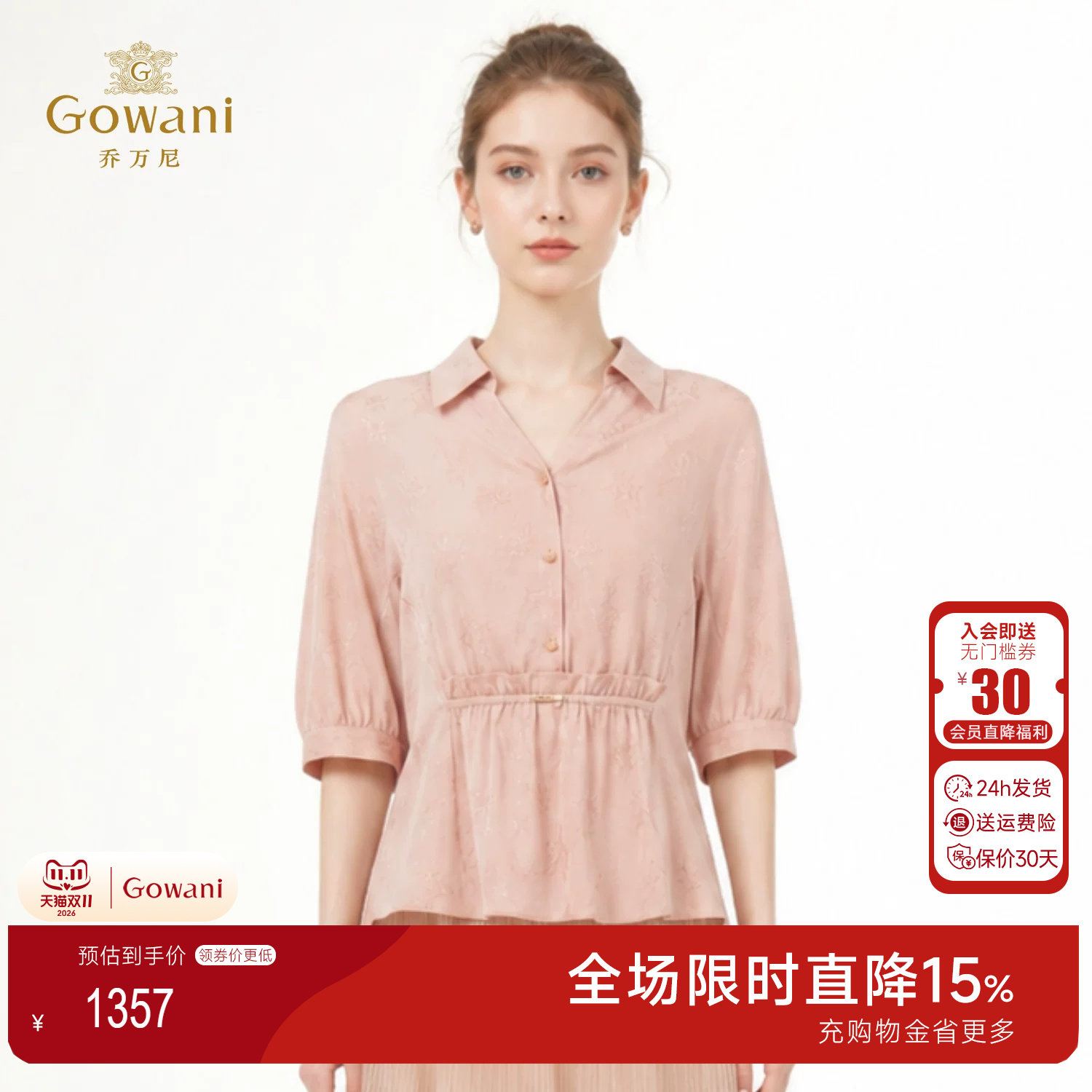 乔万尼桑蚕丝衬衫女2026夏季温柔风收腰裙摆式通勤上衣EK2C160