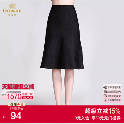 乔万尼冬季专柜同款黑色长款半身裙半鱼尾造型优雅动人裙子女冬