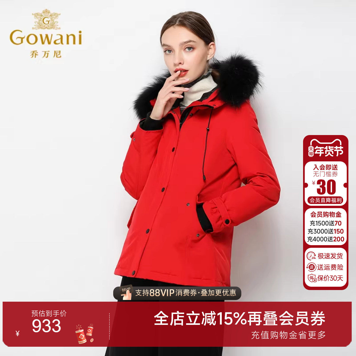 乔万尼商场新款时尚短款羽绒服欧洲站女装小个子红色外套冬季