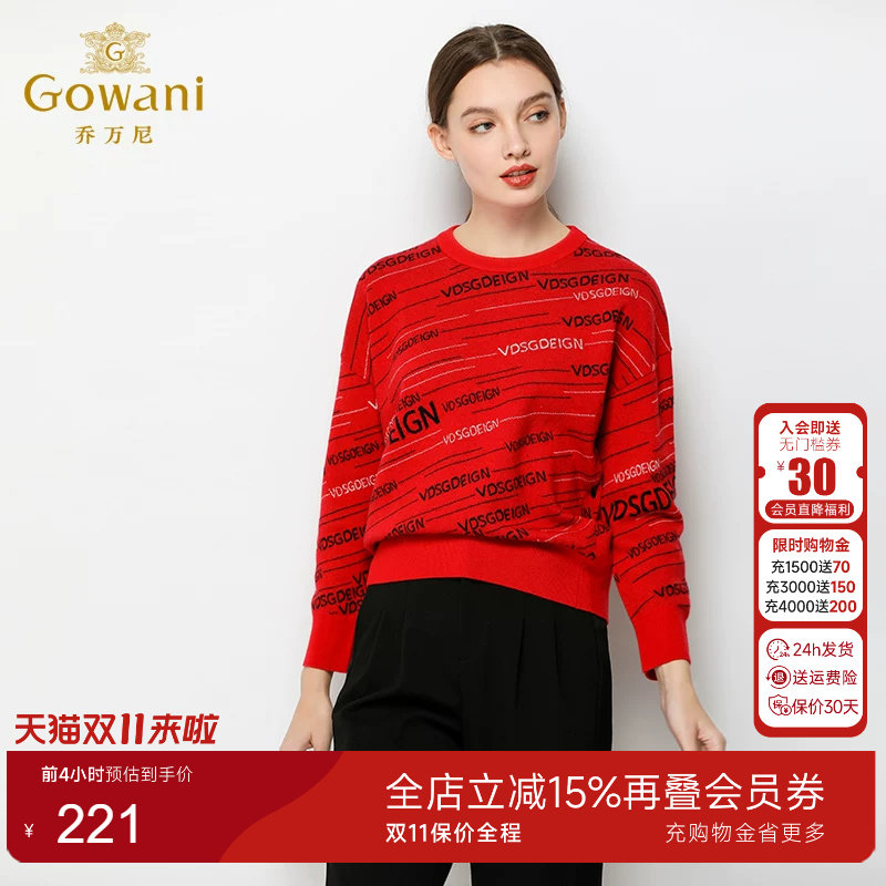 乔万尼毛衣女商场冬季新款长袖