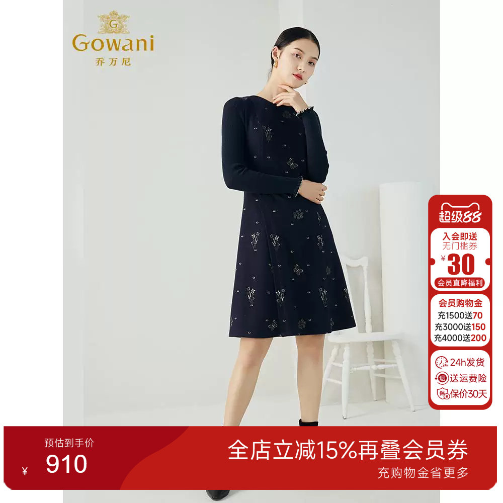 乔万尼秋冬新款针织羊毛呢