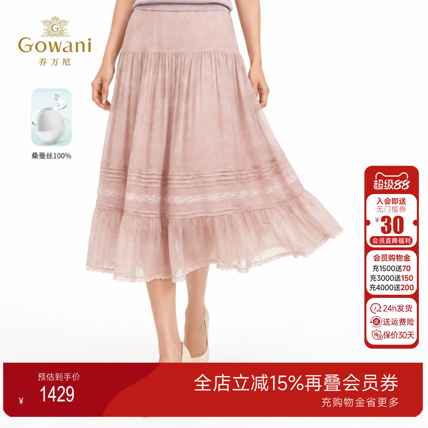 乔万尼法式蕾丝花边真丝半身裙2026夏新品100%桑蚕丝半裙EK2D211