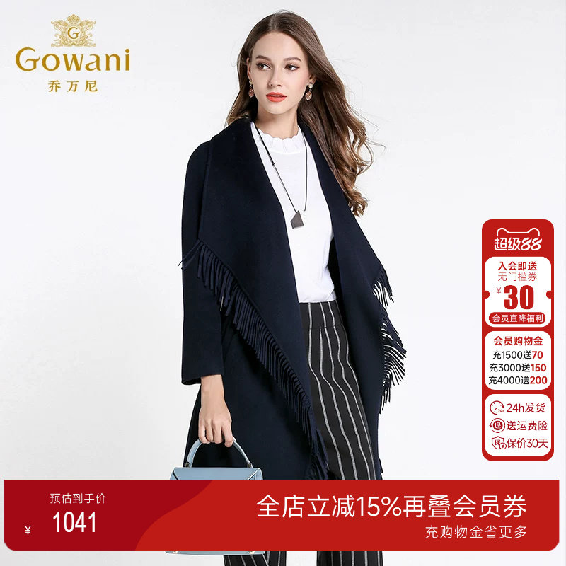 乔万尼新款修身风流苏呢子大衣