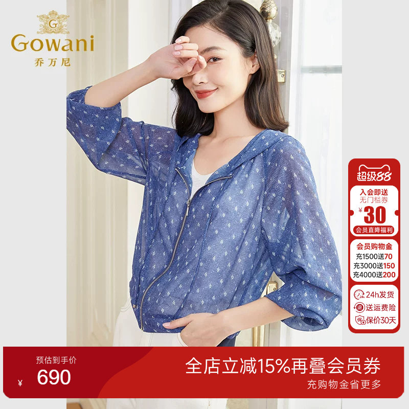 乔万尼外套连帽印花连帽减龄