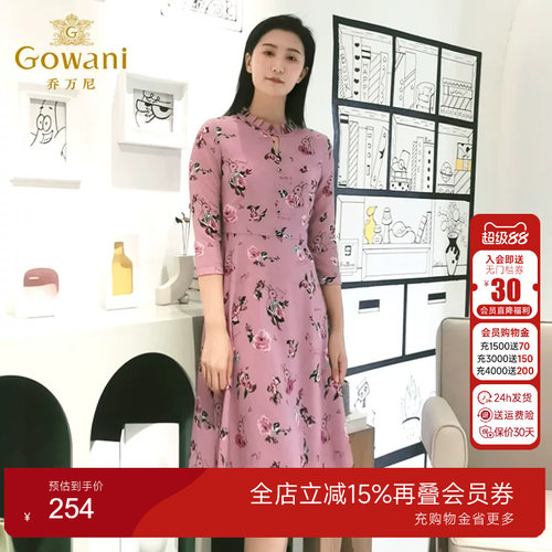 乔万尼修身连衣裙商场同款