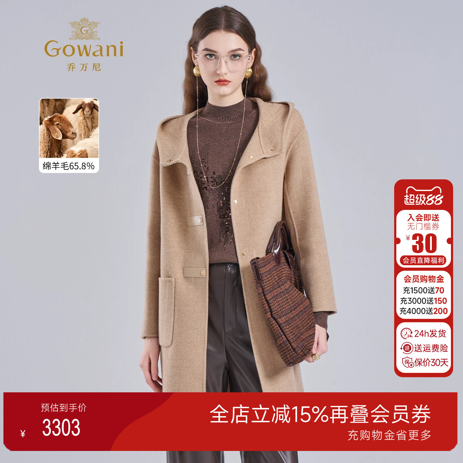 乔万尼老钱风中长款连帽毛呢大衣