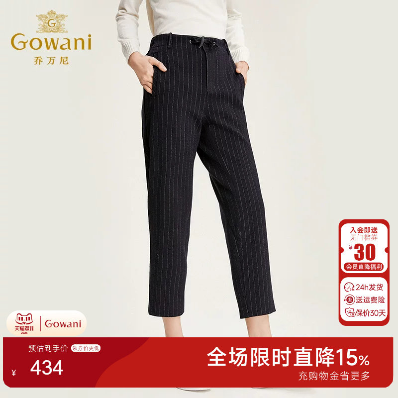 乔万尼新款竖条纹百搭风哈伦裤