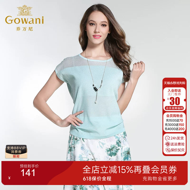 乔万尼旗舰店夏季新款棉质上衣简约纯色镂空时尚修身t恤短袖女夏