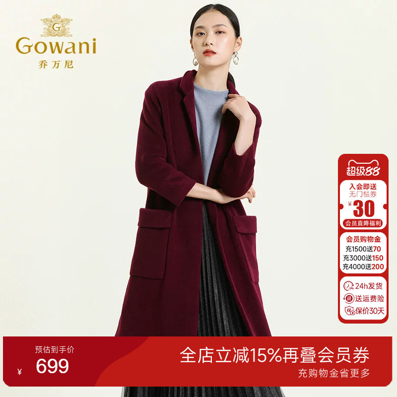 乔万尼商场同款冬季保暖羊毛呢