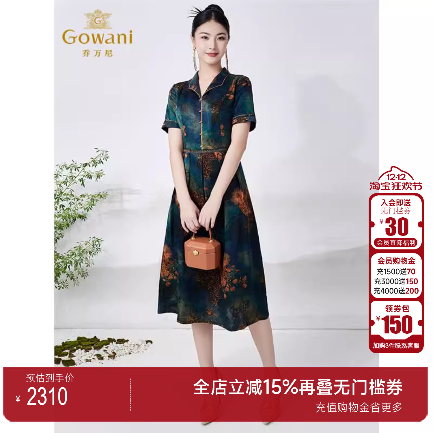 乔万尼真丝香云纱连衣裙重