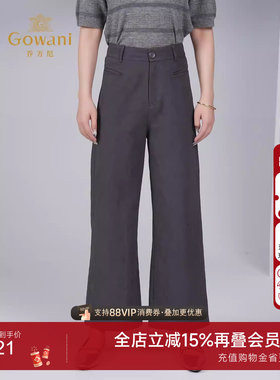 乔万尼2025夏新款商场同款高腰阔腿裤长裤宽松垂感直筒裤ED2F522