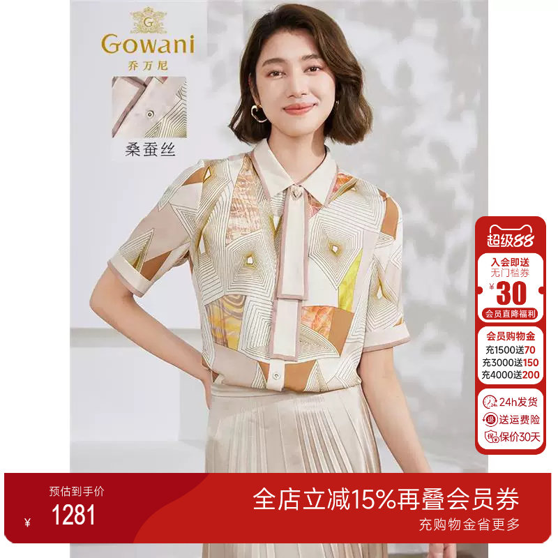 乔万尼2025新款女士短袖衬