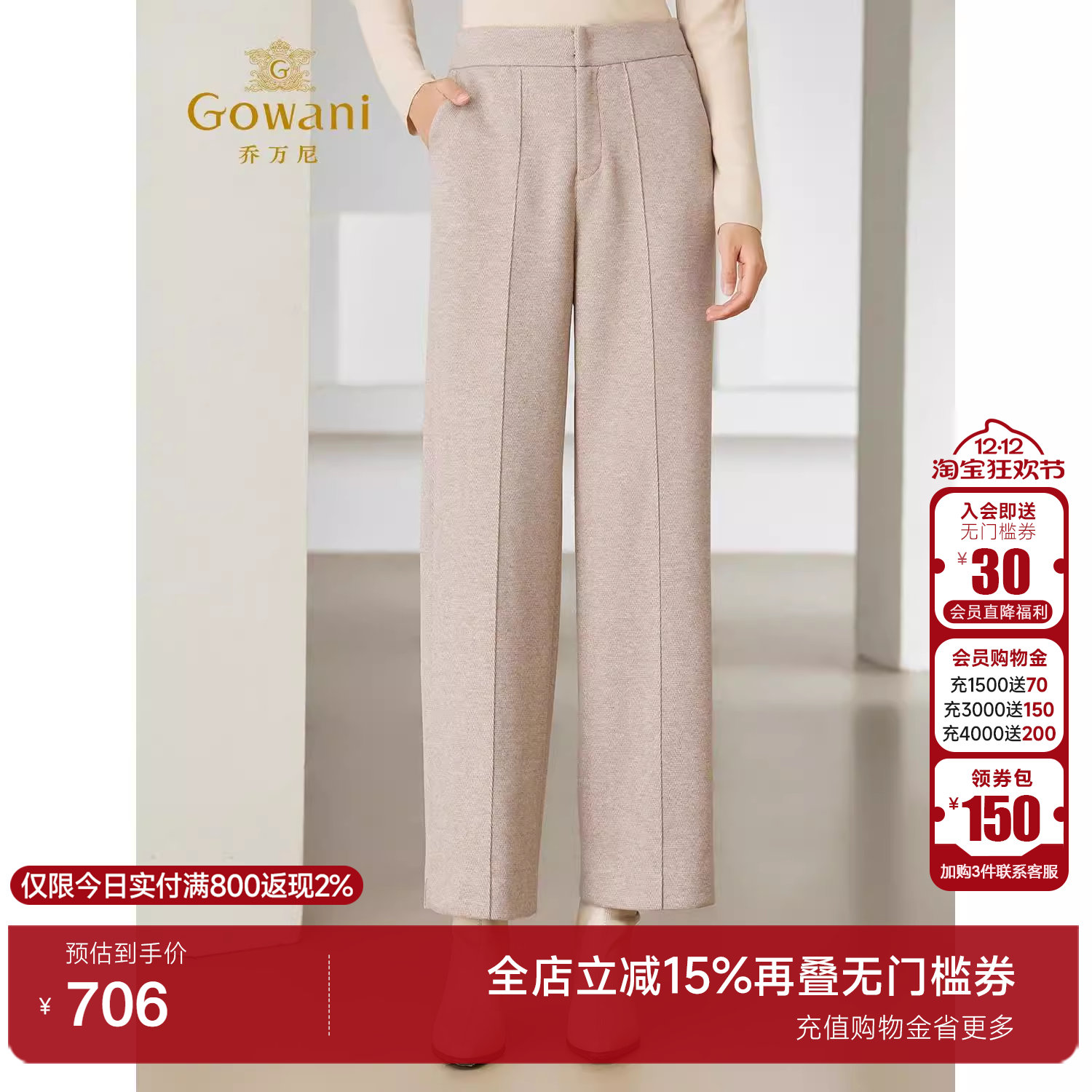 【2024冬款首降】乔万尼直