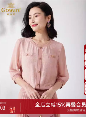 乔万尼真丝衬衫19mm桑蚕丝提花精致高级感上衣ET2C212102