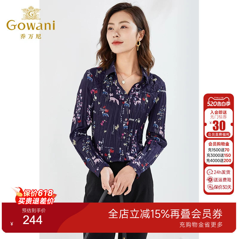 乔万尼秋装新款别致抽褶上衣气质衬衫百褶设计显瘦EI3C173601