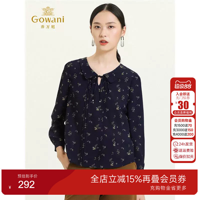 乔万尼商场新款女装V领显
