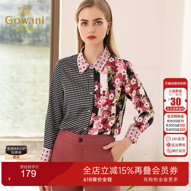 乔万尼商场秋装新款洋气复古上衣格子印花设计感宽松长袖衬衫女士
