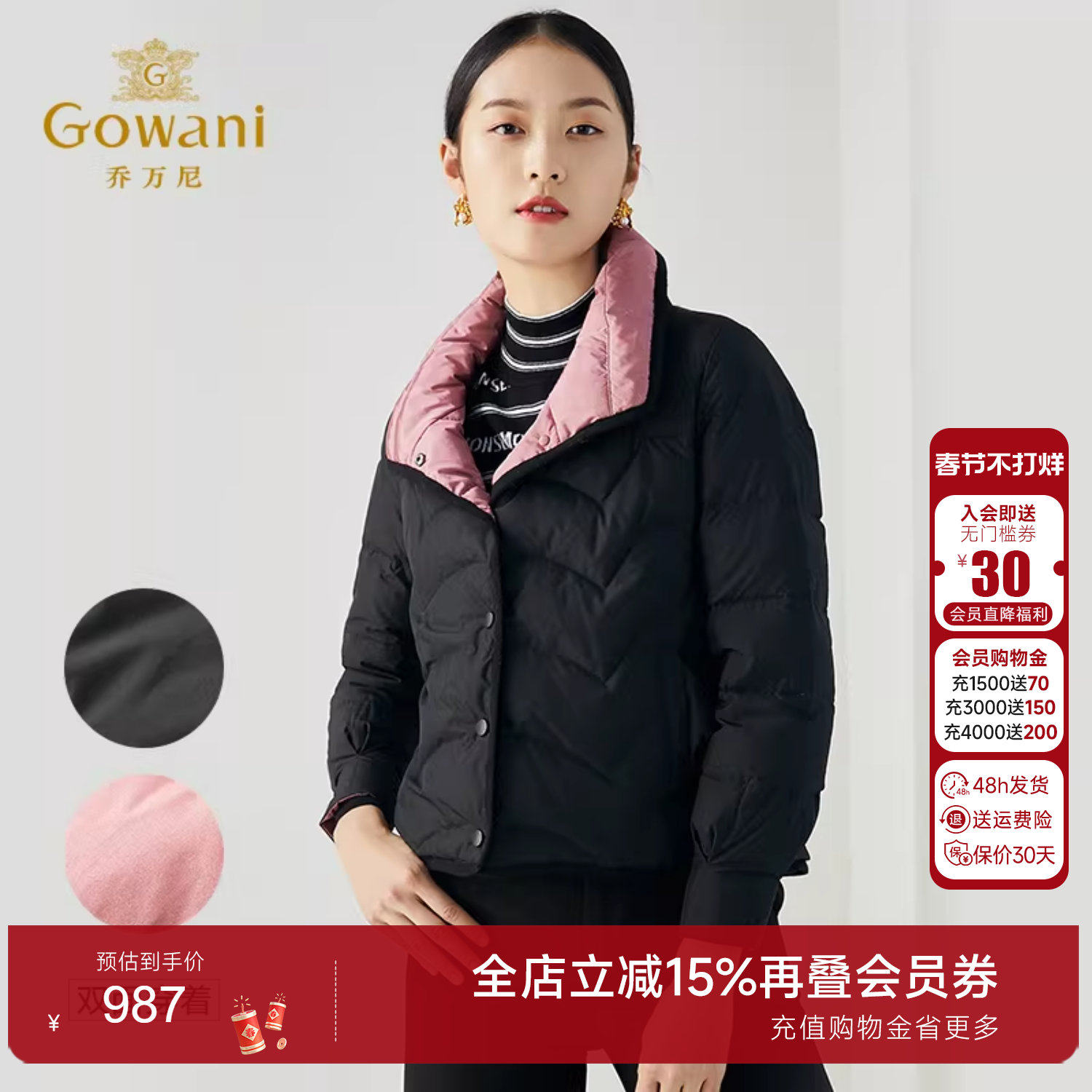 乔万尼秋冬撞色设计时尚气质减龄短款白鸭绒保暖小个子羽绒服女