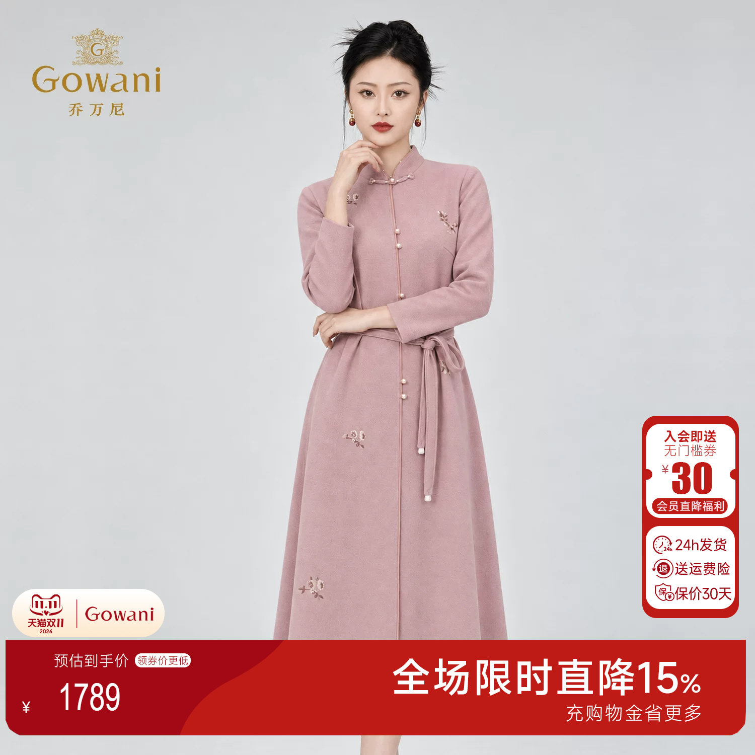 乔万尼2026秋冬新品立领珍珠扣收腰刺绣中式羊毛连衣裙EK3E607