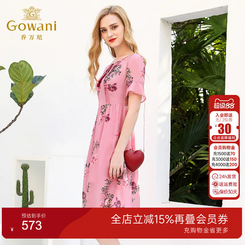 乔万尼连衣裙商场真丝双绉女中