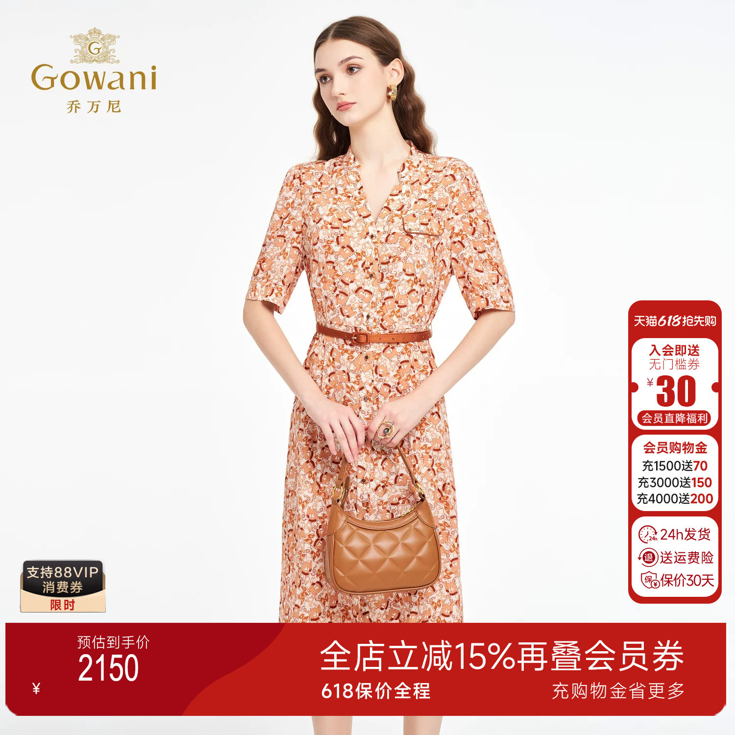 乔万尼2026夏季新品X型提花V领设计真丝连衣裙ED2E500