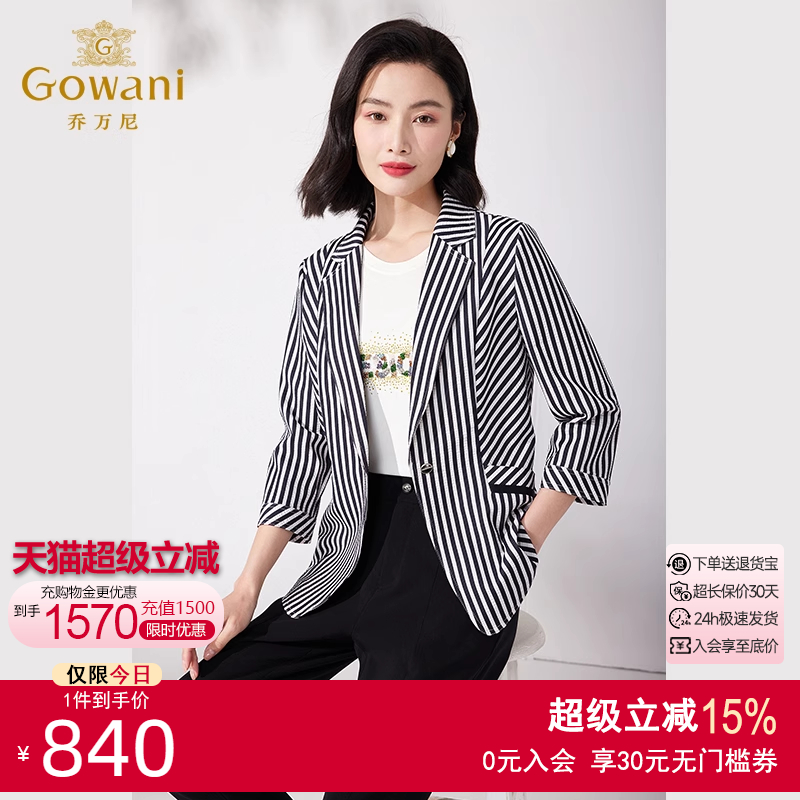 乔万尼2025新款夏季女士小西装外套修身上衣通勤设计感ET1B510006