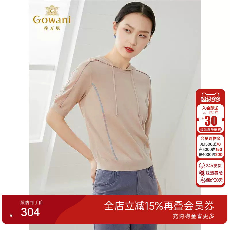 乔万尼新款女冰丝v领短宽